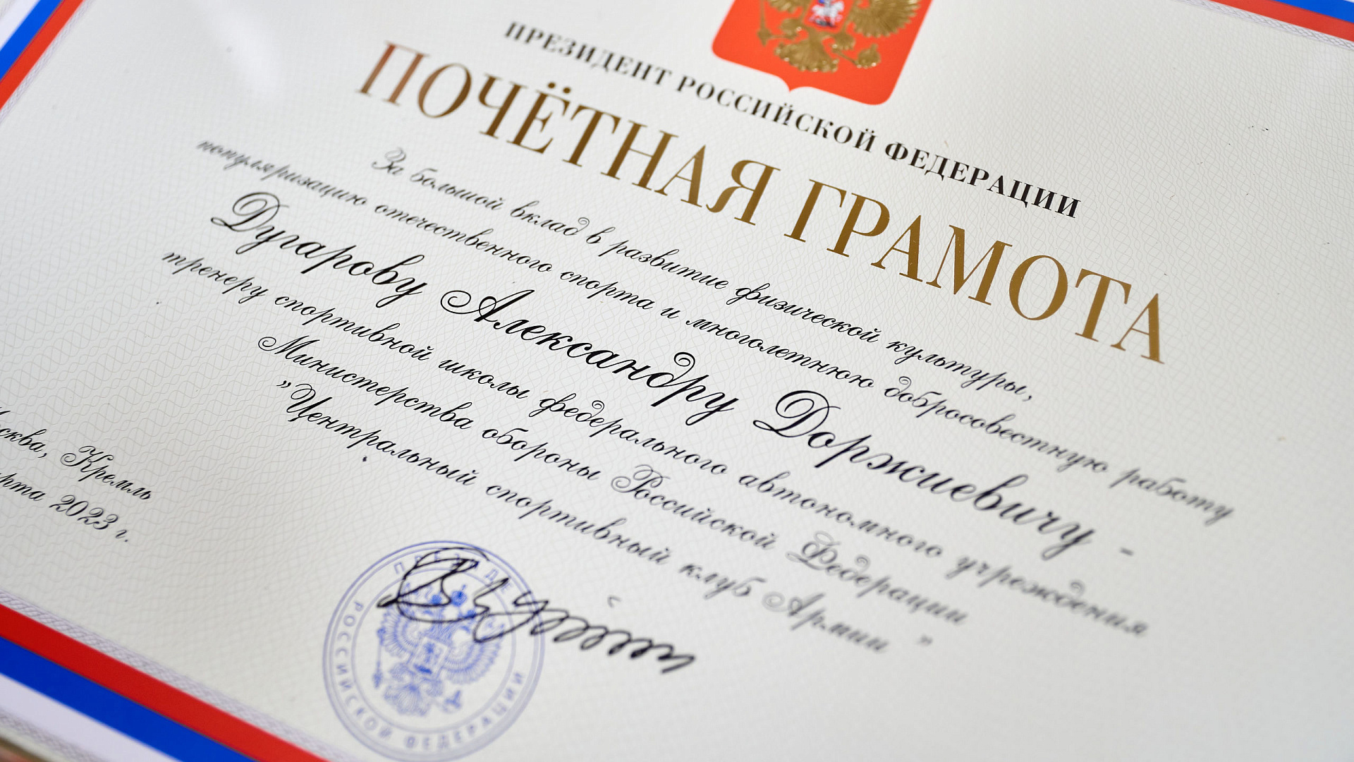 ТОРЖЕСТВЕННОЕ НАГРАЖДЕНИЕ В ПРЕДДВЕРИИ ПРАЗДНИКА