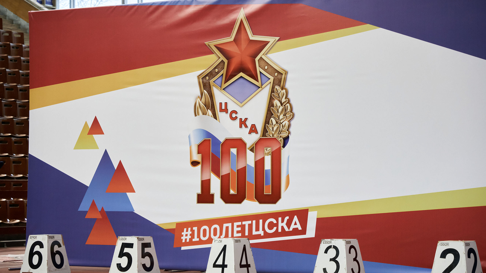 Более 1100 юных легкоатлетов выступили на Открытом Первенстве СШОР ЦСКА посвященном 100-летию армейского Клуба