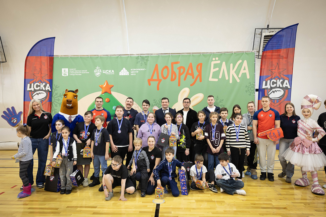 Регби-клуб ЦСКА исполнил 20 детских желаний в рамках «Доброй Ёлки»