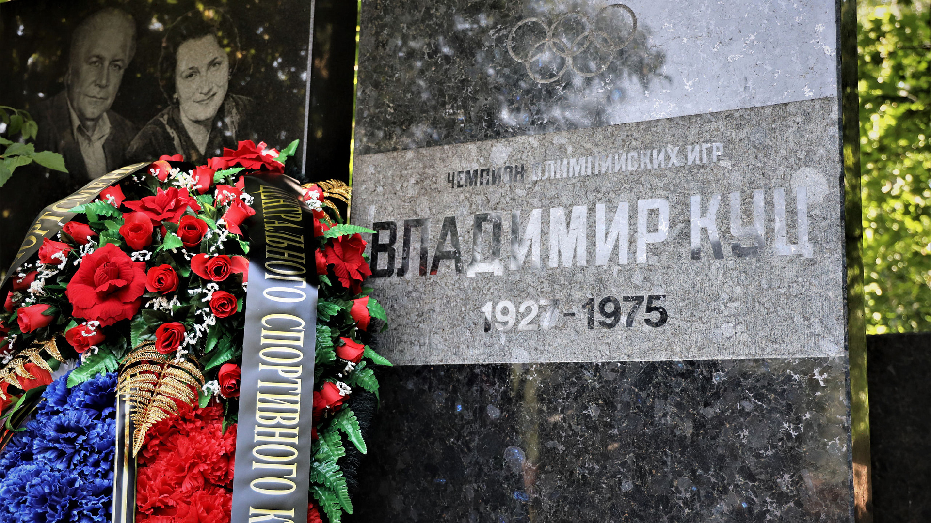 На Преображенском кладбище почтили память двукратного олимпийского чемпиона легкоатлета Владимира Куца