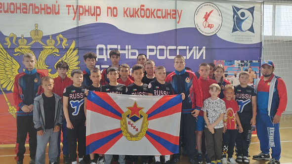 В «ЦСКА-Хакасии» дан старт региональному турниру по кикбоксингу, посвященному Дню России