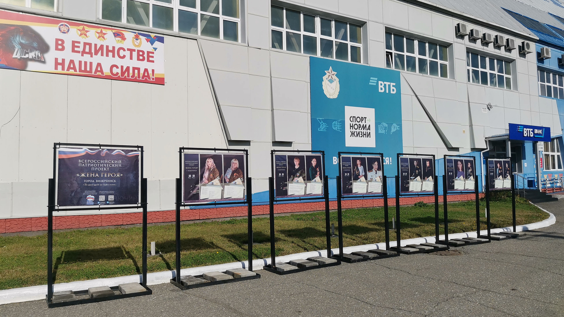 На территории СОК (г. Вилючинск) филиала ЦСКА/Хабаровск проходит выставка фотопортретов «Жены героев»