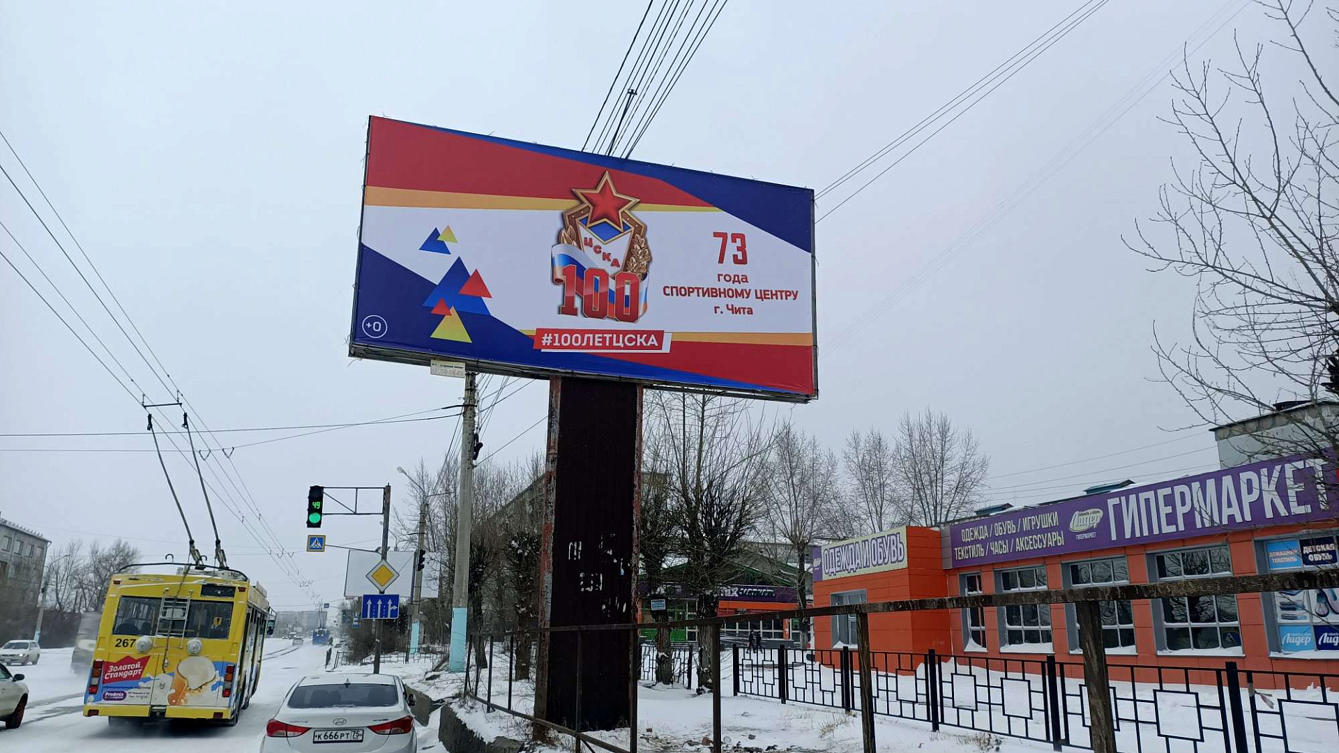 В СЦ (г. Чита) филиала ЦСКА/Хабаровск разместили на улицах города баннеры к 100-летию армейского Клуба