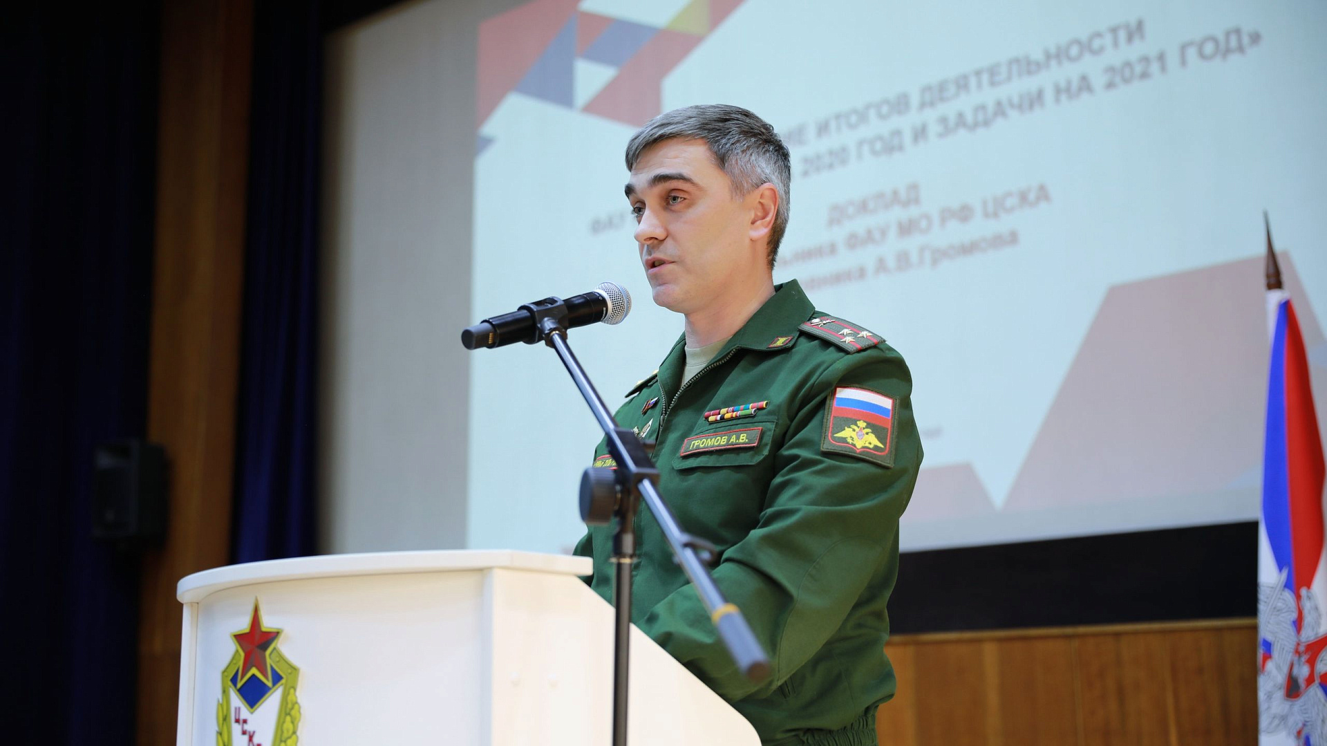 Начальник ЦСКА полковник Артем Громов поздравляет всех с наступающим Новым годом!