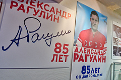 В Музее спортивной славы ЦСКА открылась выставка, посвященная легенде советского хоккея Александру...