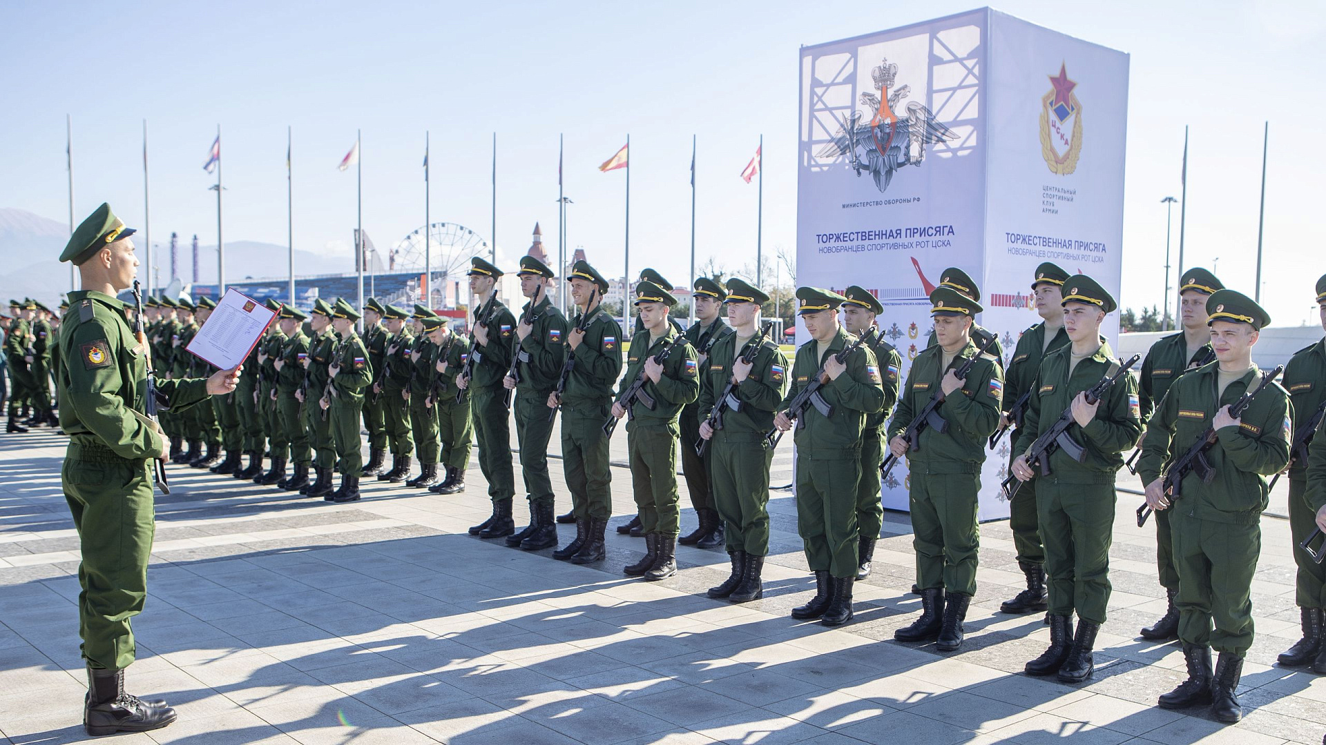 В Сочи прошла церемония приведения к Военной присяге новобранцев спортивных рот ЦСКА (НАШЕ ВИДЕО)