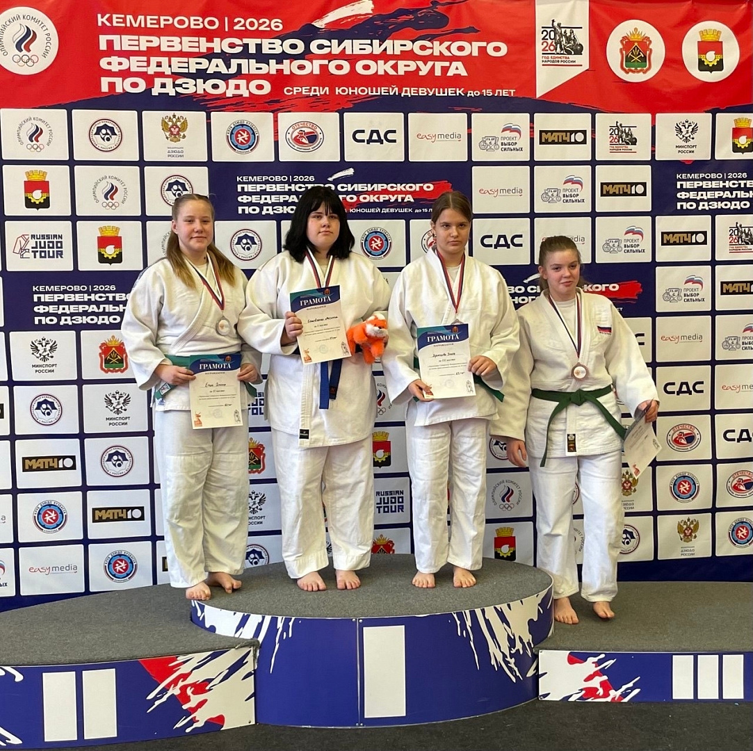Обучающиеся спортшколы «ЦСКА-Хакасия» заняли призовые места первенства СФО по дзюдо