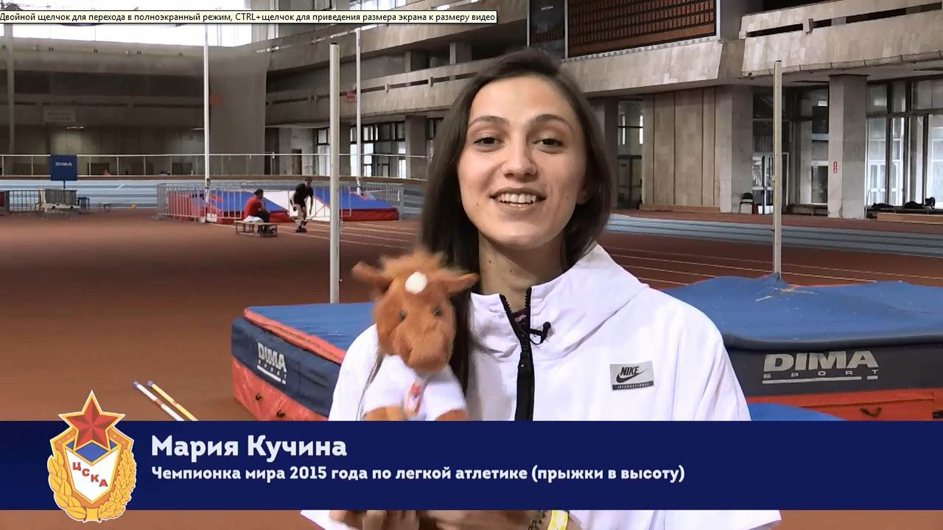 Мария Кучина поздравляет ЦСКА с 94-м днем рождения!