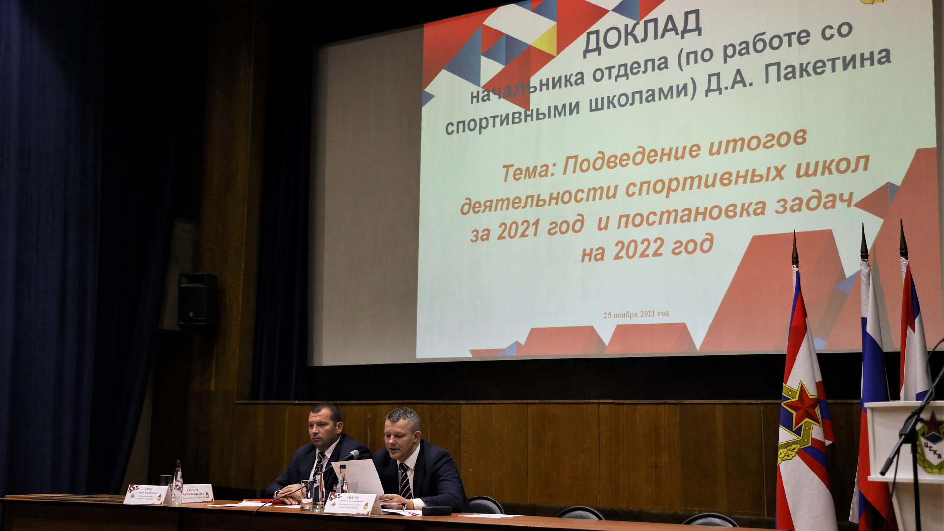 В ЦСКА подвели итоги работы спортивных школ армейского Клуба