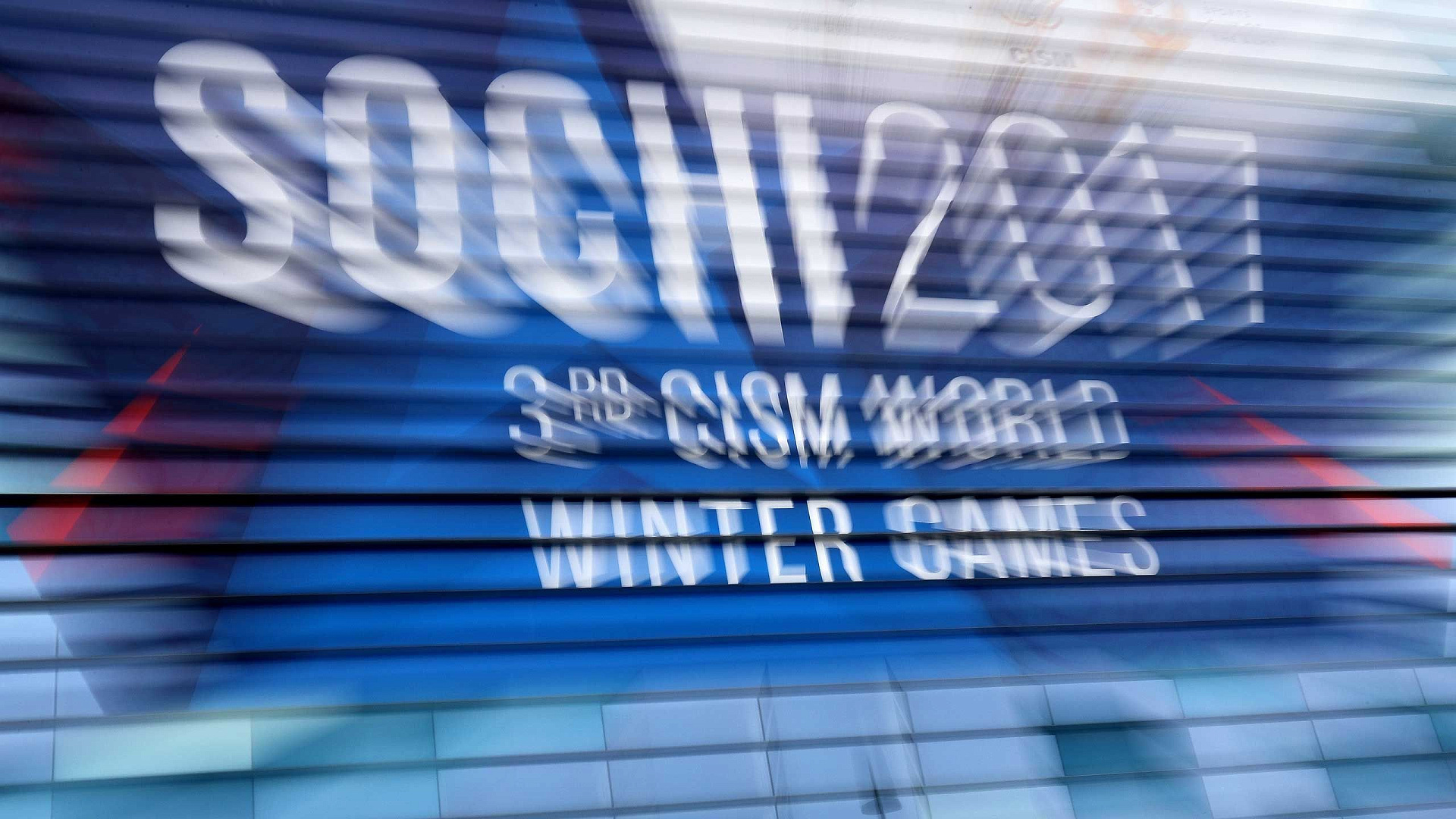 Приглашение на презентацию выставки посвященной III зимним Всемирным военным играм