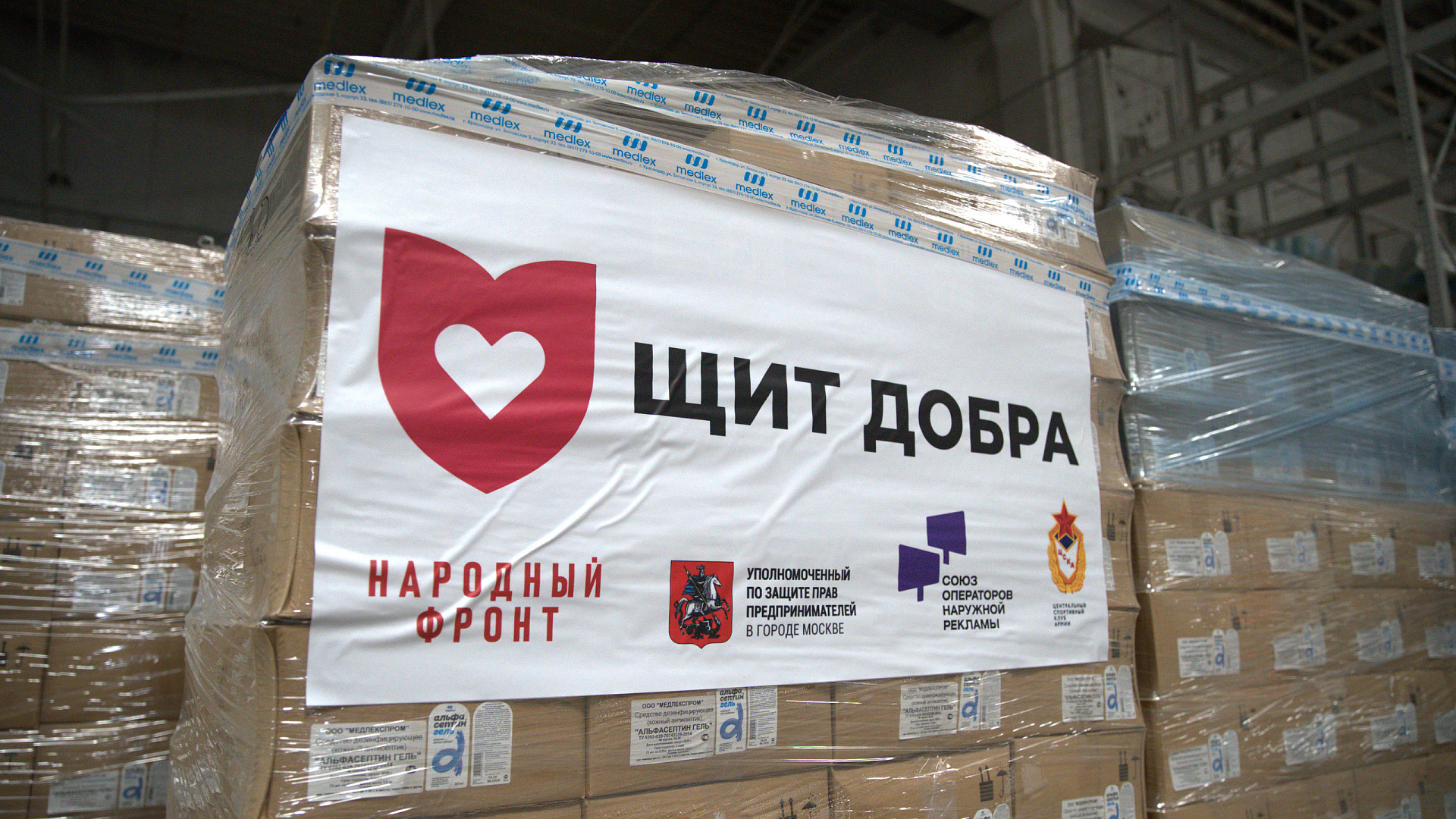 В Мариуполь доставили более 80 тонн гумпомощи в рамках акции «Щит добра»