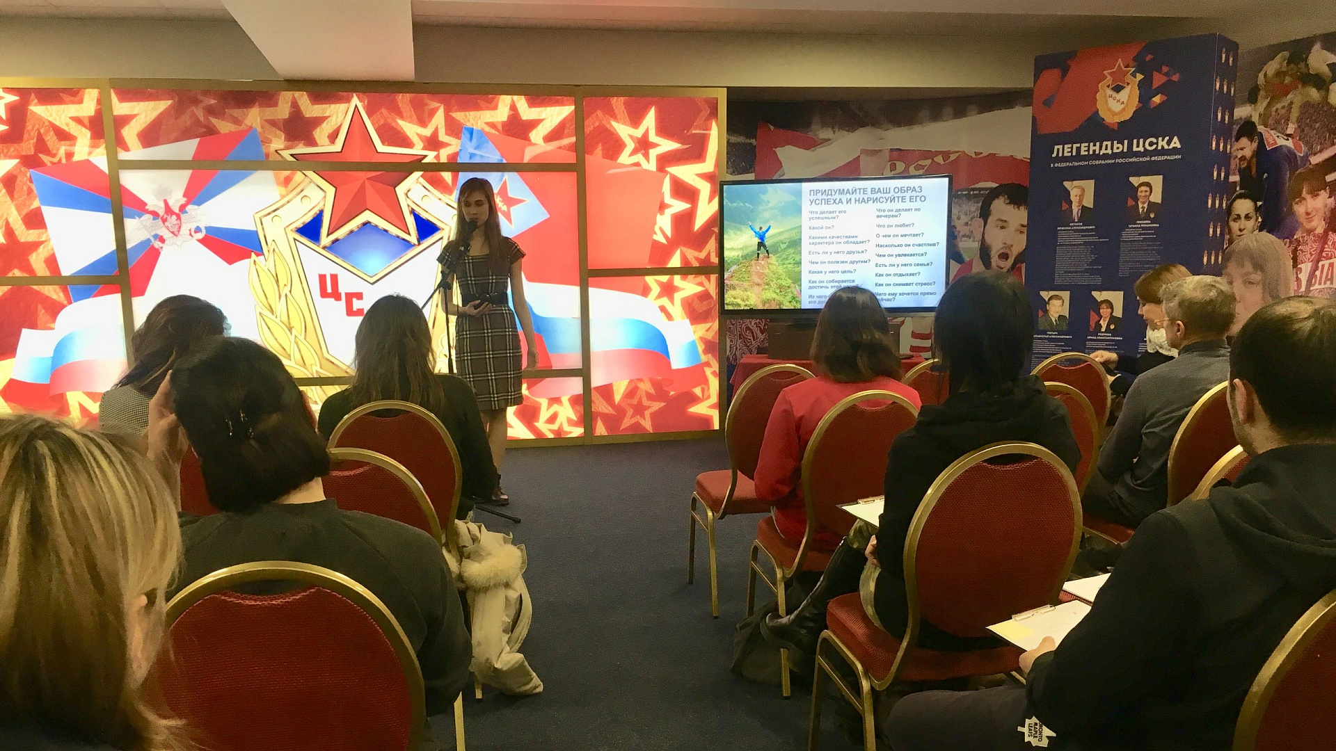 В Музее спортивной Славы ЦСКА прошел психологический семинар для родителей юных спортсменов