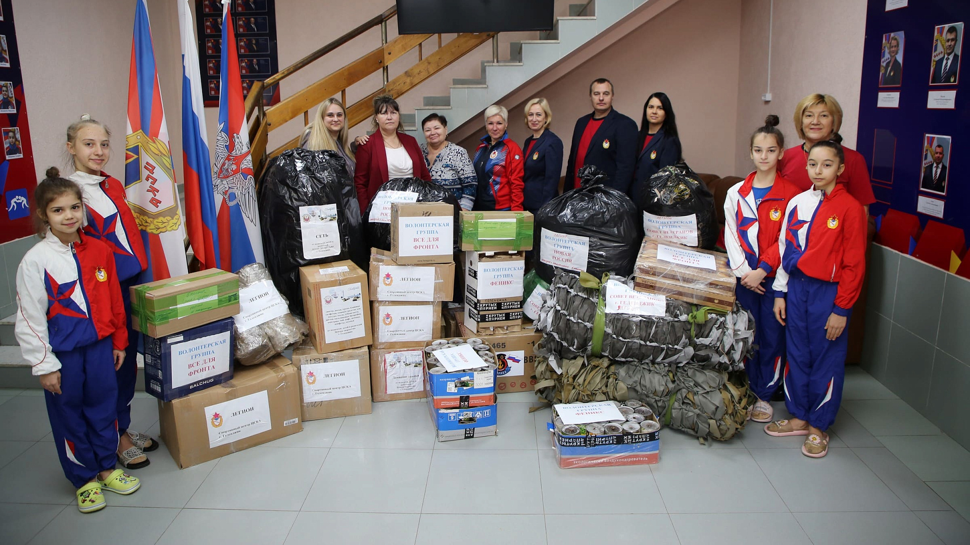 ИЗ СПОРТИВНОГО ЦЕНТРА В ГЕЛЕНДЖИКЕ ОТПРАВИЛИ ПОМОЩЬ НА ПЕРЕДОВУЮ