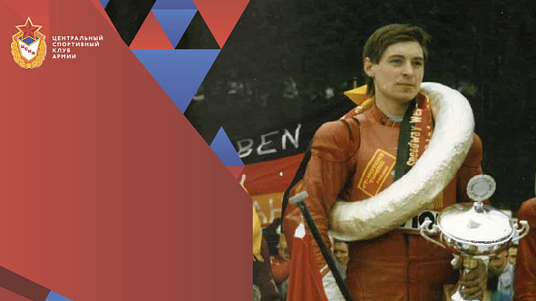 С Днем рождения Виталий Иванович Русских!