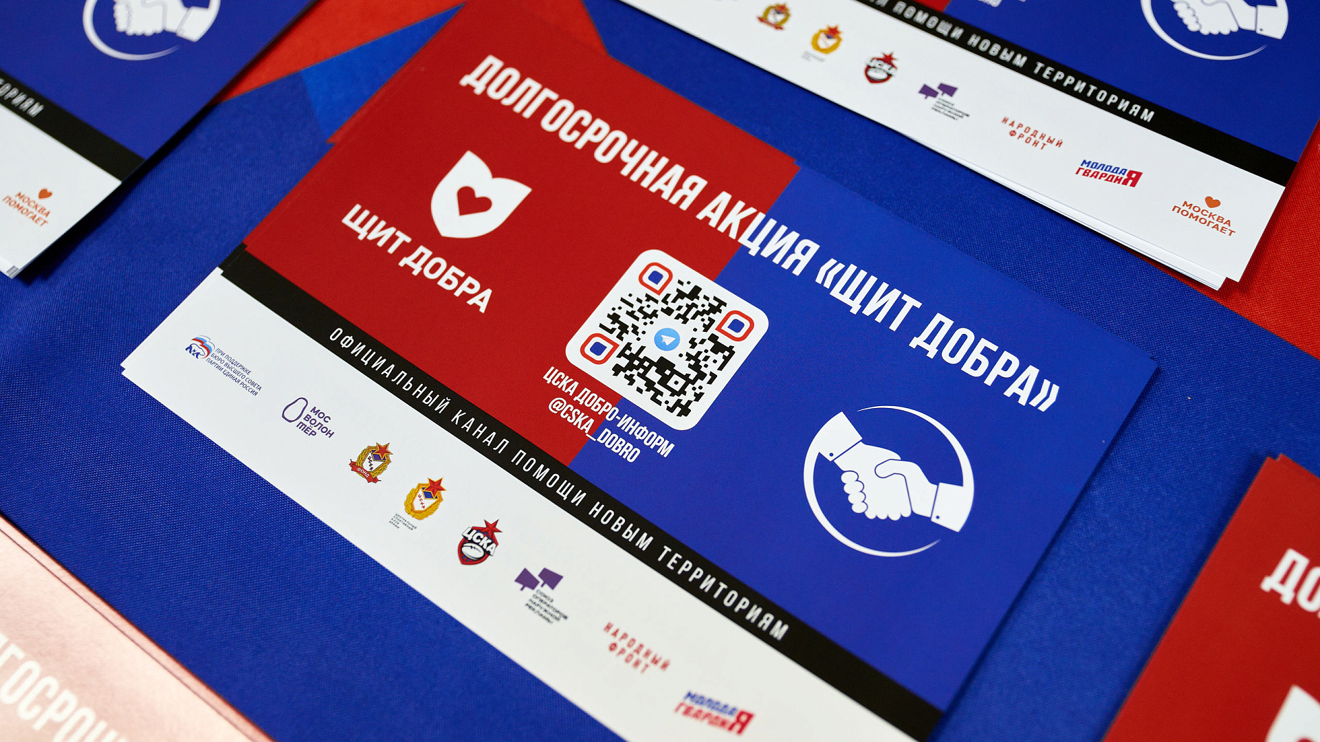 ЦСКА И МОЛОДАЯ ГВАРДИЯ ОТПРАВИЛИ В ЗОНУ СВО 40 ТОНН ГУМАНИТАРНОЙ ПОМОЩИ