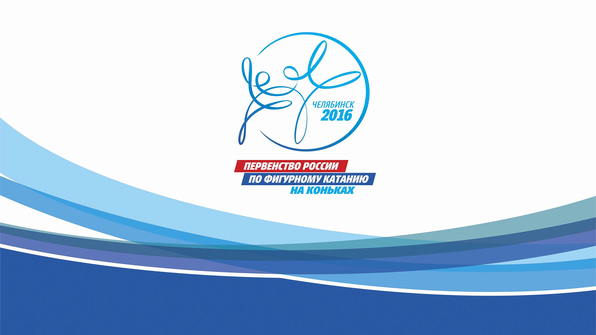 Армейские фигуристы выступят в Челябинске