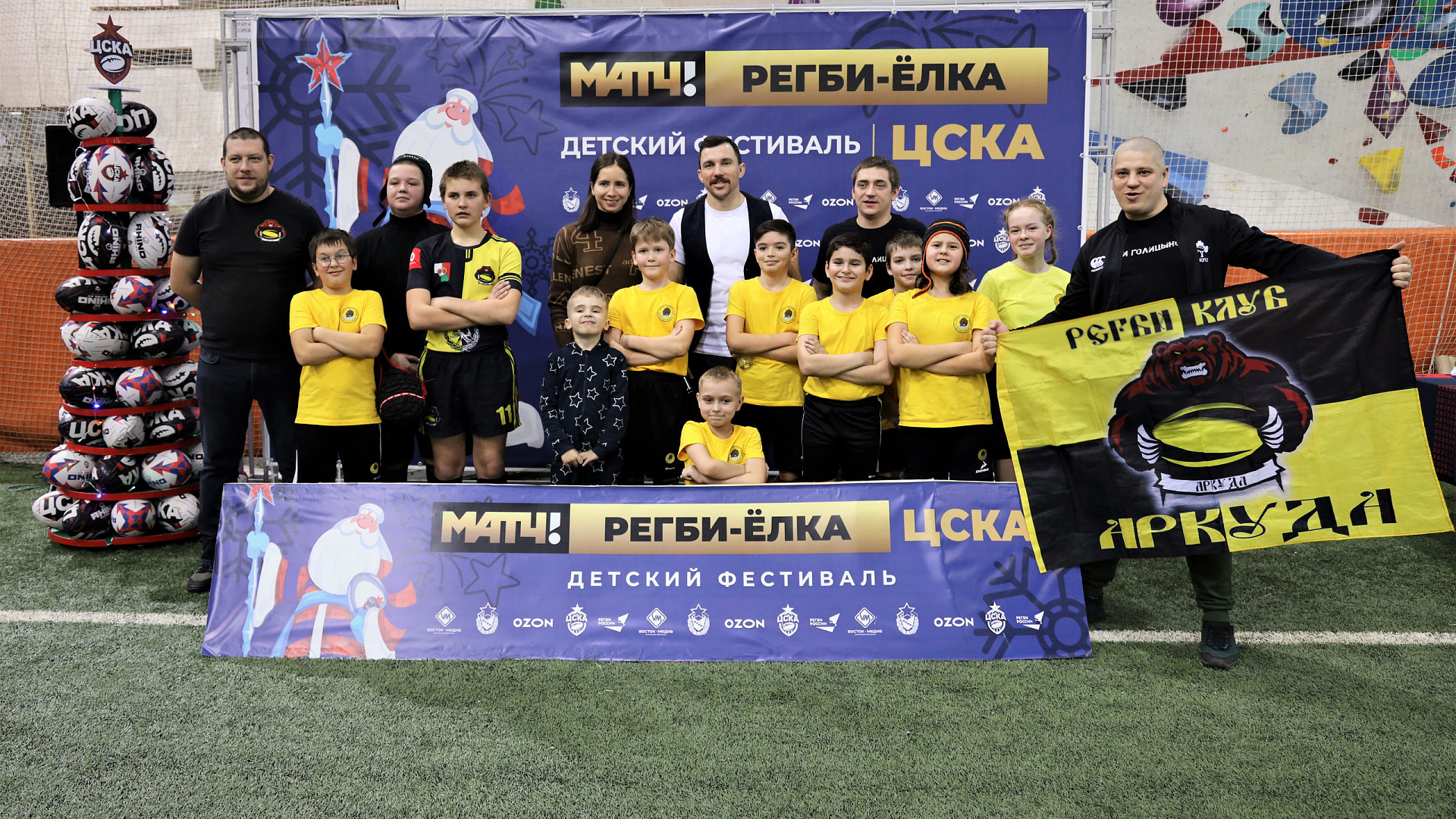 Свыше 2500 участников собрал детский фестиваль «Регби-Ёлка ЦСКА»