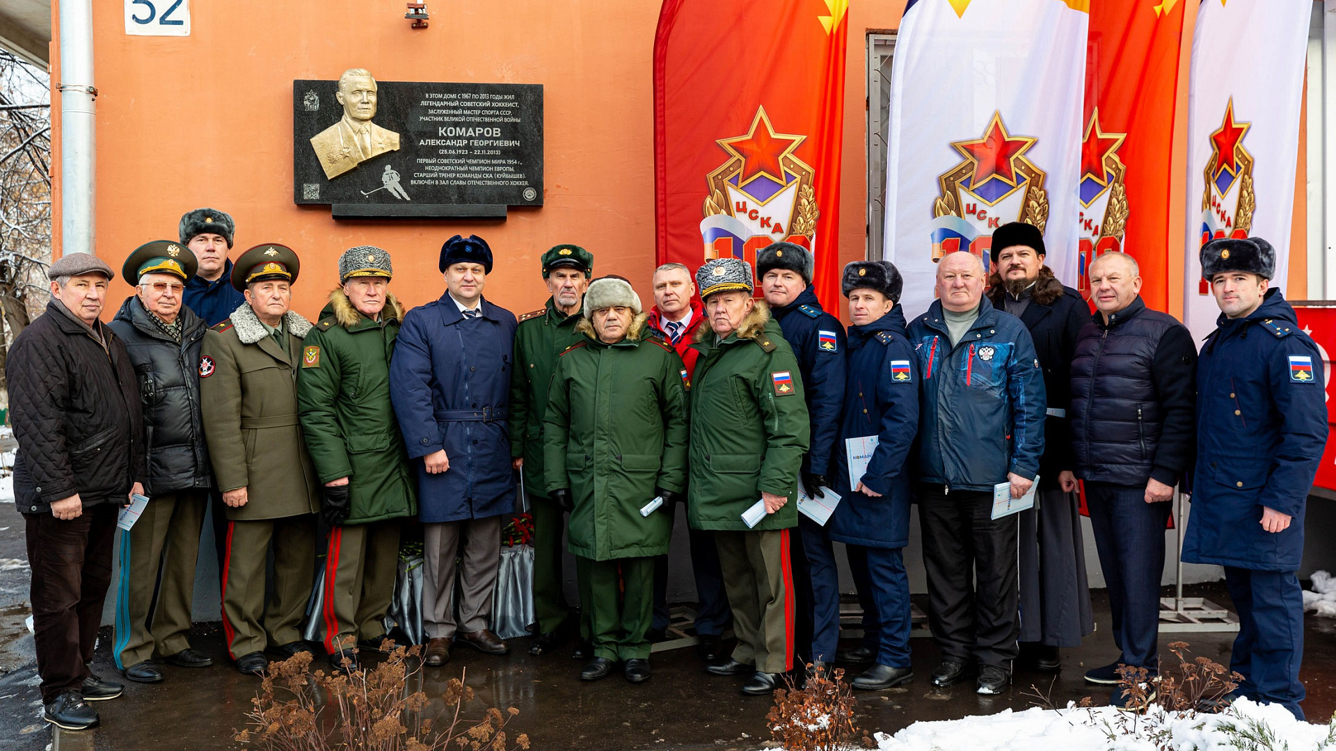 «Любил хоккей до последних дней». В Самаре открыта мемориальная доска в честь прославленного хоккеиста Александра Комарова