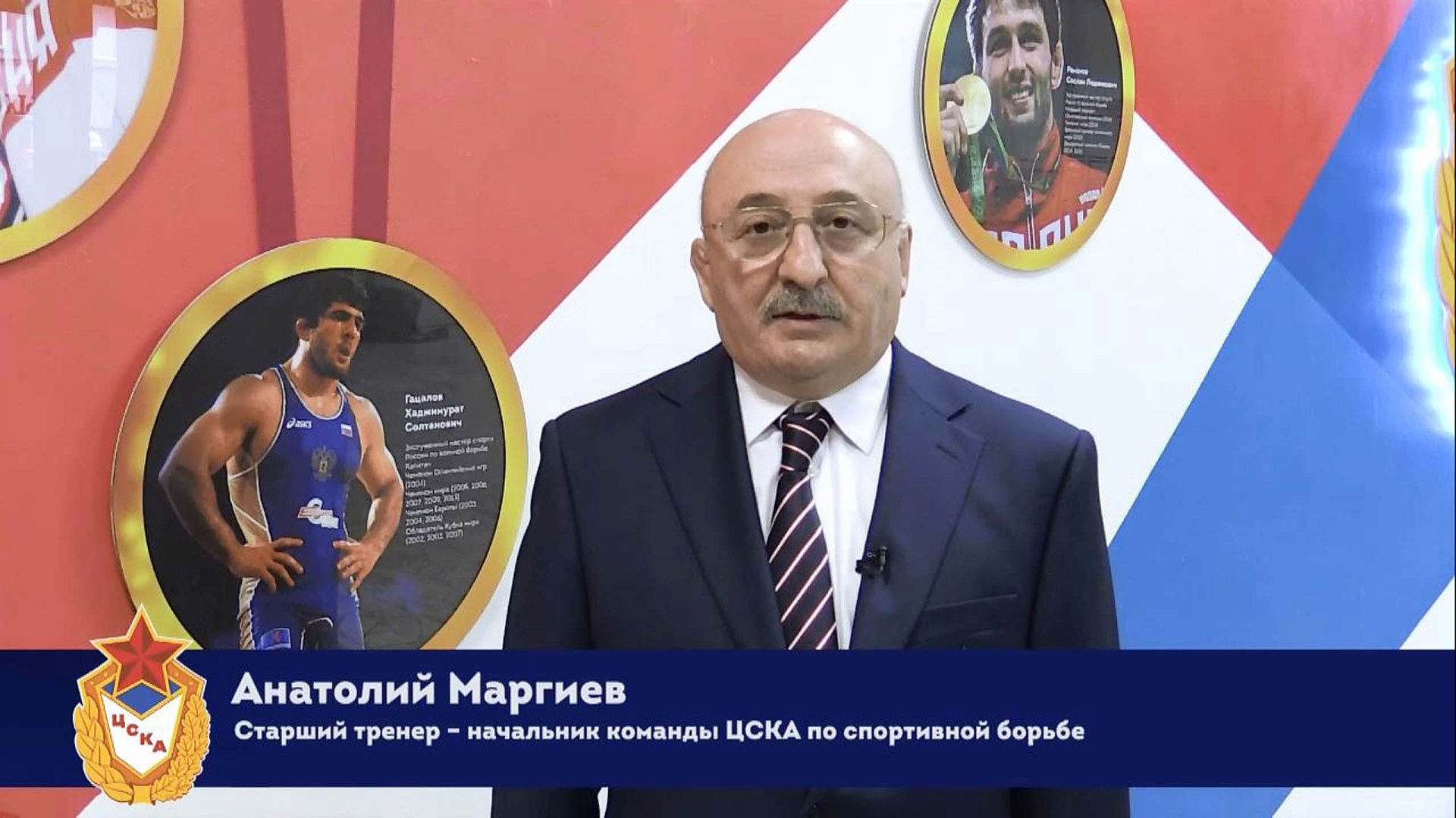 Анатолий Маргиев поздравляет ЦСКА с 94-м днем рождения!