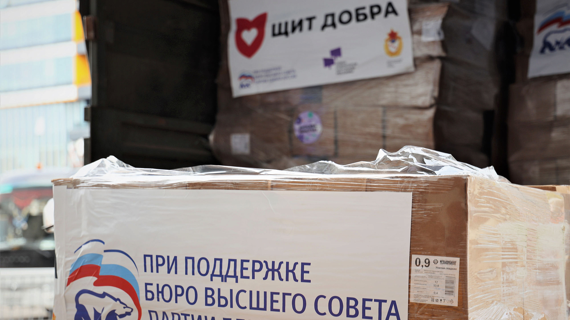 «Щит добра»: ЦСКА отправил в Донецк 8 тонн гуманитарного груза