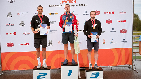 Триатлонист читинской спортшколы завоевал золото на первенстве Красноярского края