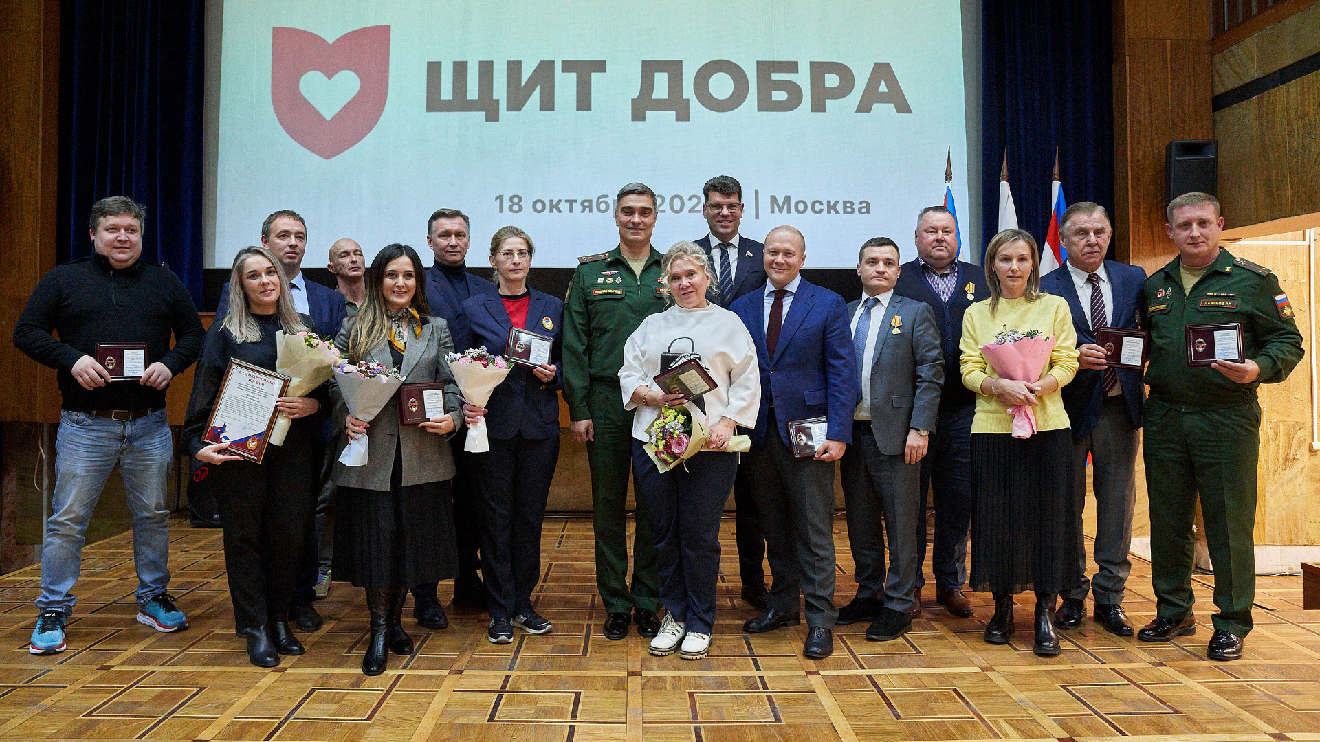 В ЦСКА наградили участников гуманитарной акции «Щит добра»