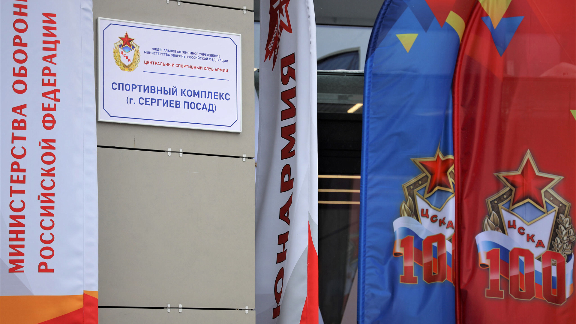 В Сергиевом Посаде открыли новый Центральный офицерский клуб