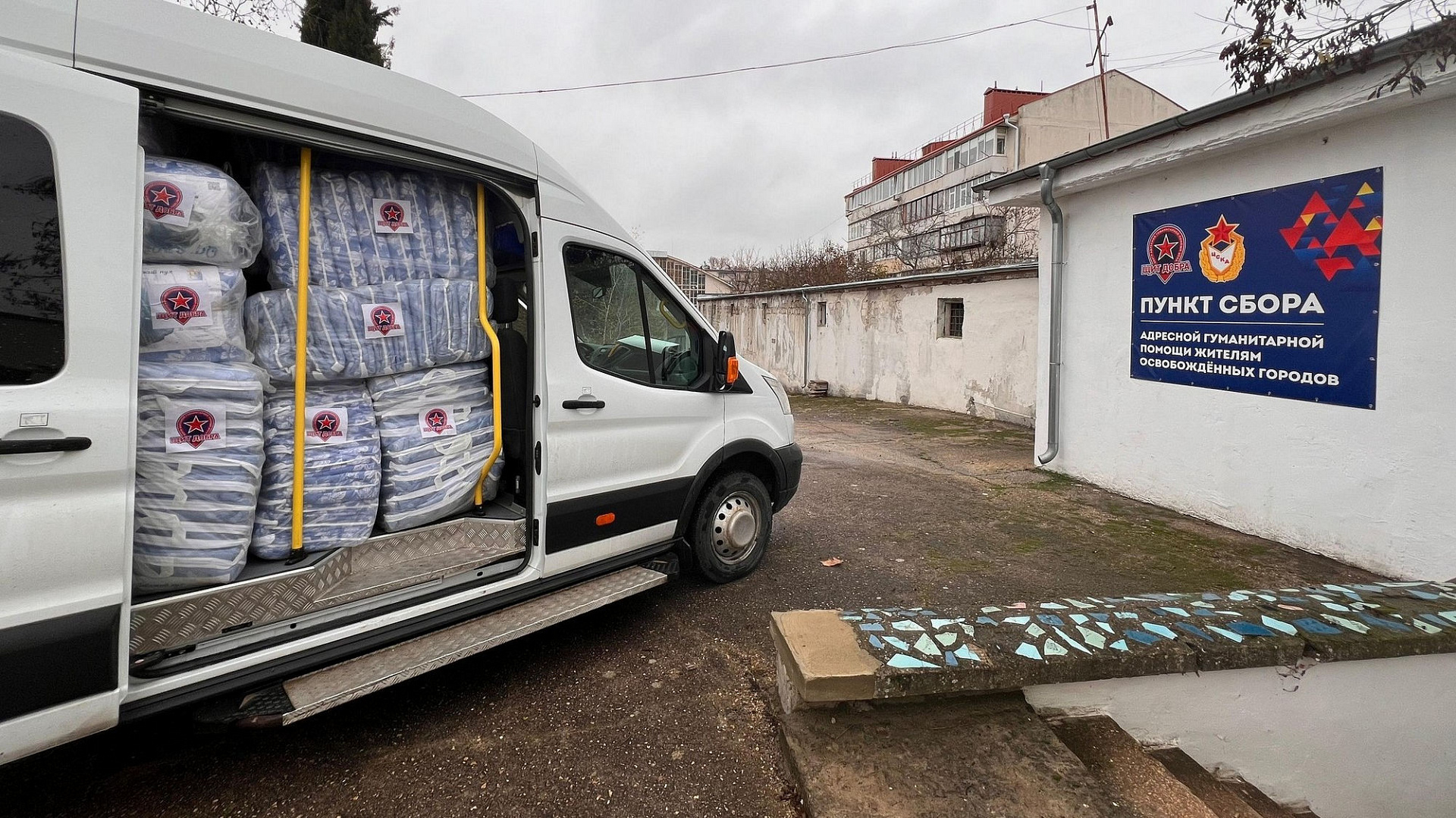 Представители филиала ЦСКА (г. Севастополь) доставили партию гуманитарной помощи в полевой медицинский госпиталь в Мелитополе