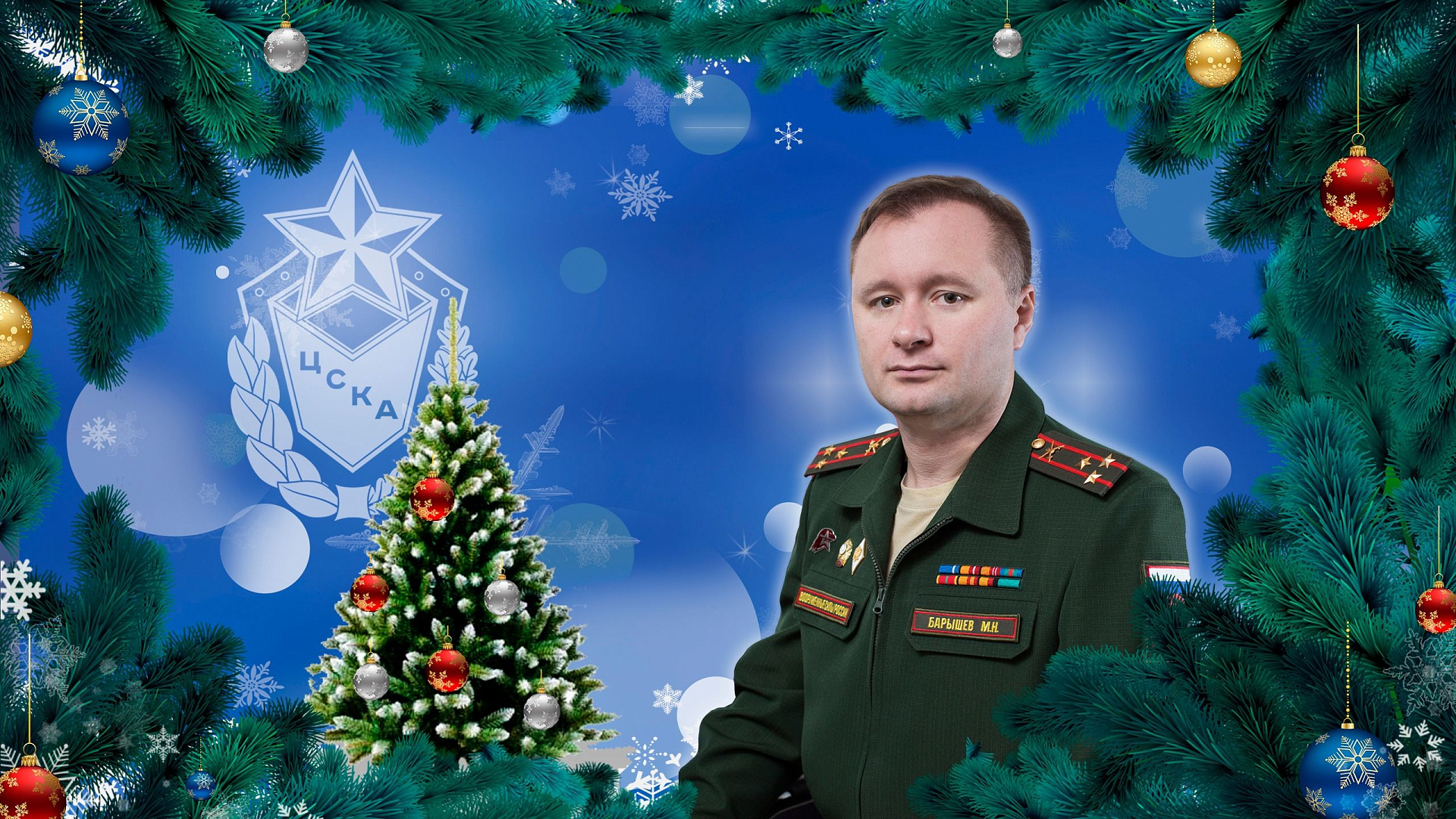 Уважаемые спортсмены тренеры сотрудники болельщики ЦСКА наши друзья и партнеры!