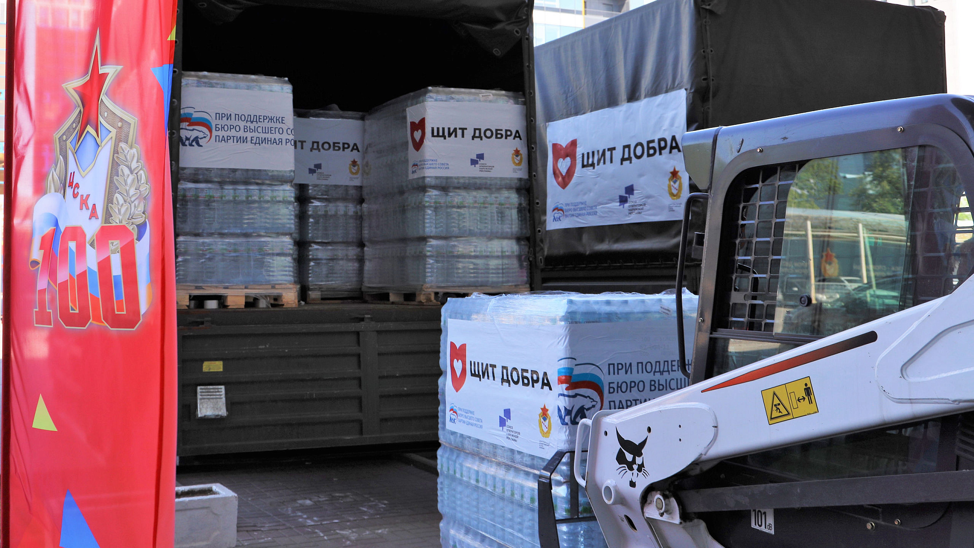 Акция «Щит добра» продолжается: для мирных жителей освобождённых городов отравили 34 тонны гуманитарной помощи