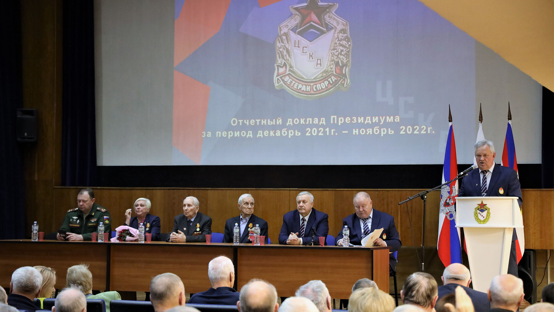 Совет ветеранов спорта ЦСКА подвел итоги 2022 года